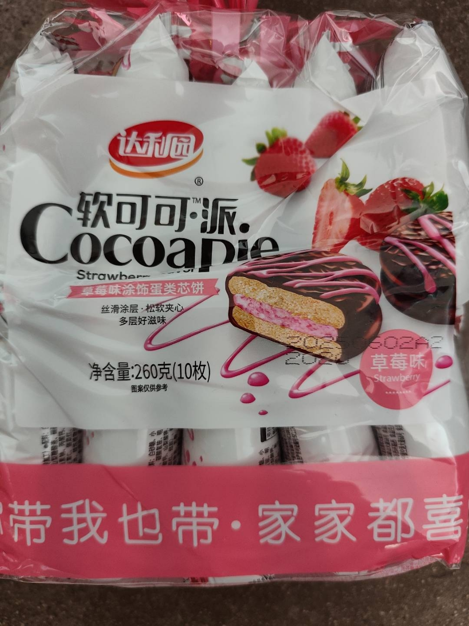 达利园软可可派夹心蛋糕夜宵充饥糕点草莓味260g晒单图
