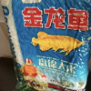 金龙鱼大米2.5kg东北大米珍珠盘锦大米蟹田米饭粥5斤家用晒单图