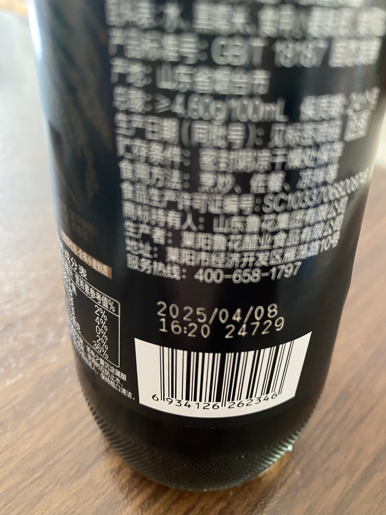 鲁花黑糯米醋500ml酿造食用醋家用腌制调味醋晒单图