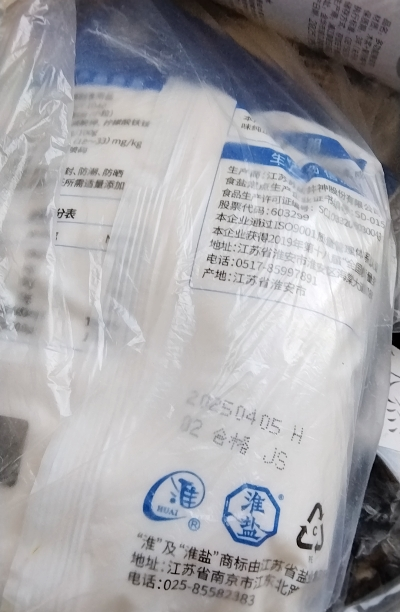 淮盐绿色精制家用食用盐500g*9袋井矿盐巴盐焗泡菜腌制加碘食盐晒单图