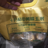 十月稻田黄糯玉米 3.52斤(220g*8根) 东北玉米棒甜糯低脂新鲜真空装早餐苞米晒单图