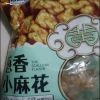 黄老五小麻花葱香味408g*2网红零食四川特产传统手工糕点小麻花晒单图