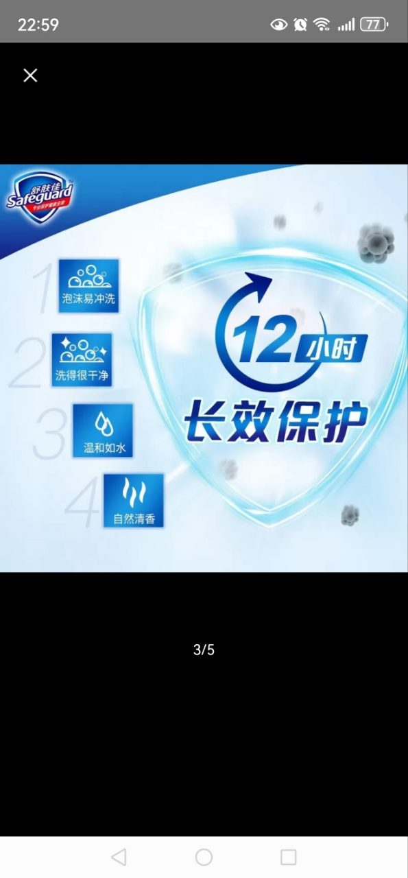 舒肤佳香皂 纯白3块皂 洗去99.9%细菌 洗澡沐浴皂肥皂 新旧包装随机晒单图