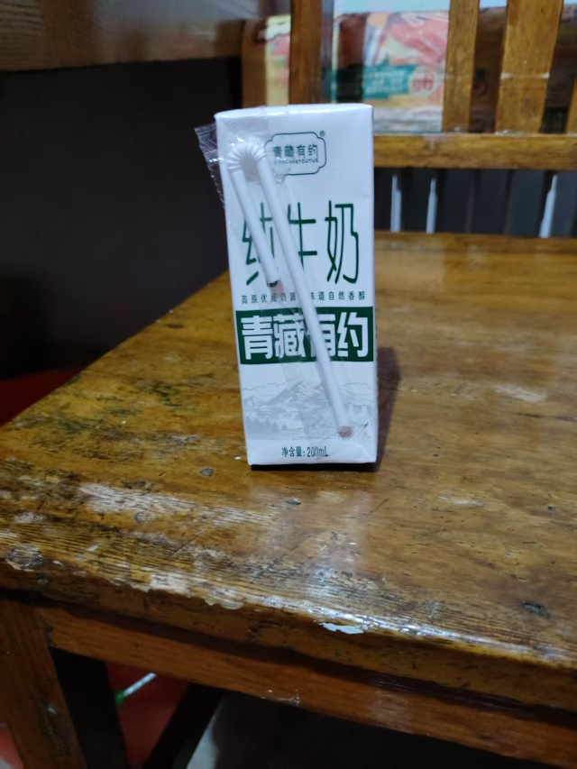 青藏有约宁夏牧场产区整箱200ml*12盒高原全脂纯牛奶无添加经典晒单图