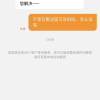 一加 Ace 5 竞速版 逐浪白 12GB+512GB 天玑 9400e 风驰游戏内核 oppo游戏电竞性能手机晒单图