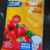 洁成保鲜袋食品袋家大号35cm*25cm*50只经济装抽取式好用冰箱批发晒单图