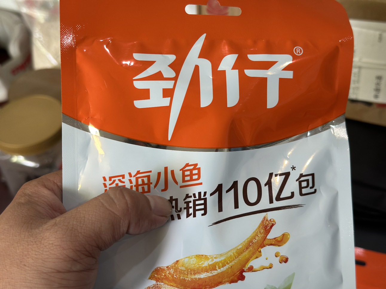 [3袋卤香味]劲仔小鱼干60g*3卤香味麻辣食品小鱼仔美食休闲好吃的小吃零食吃货苏宁宜品晒单图