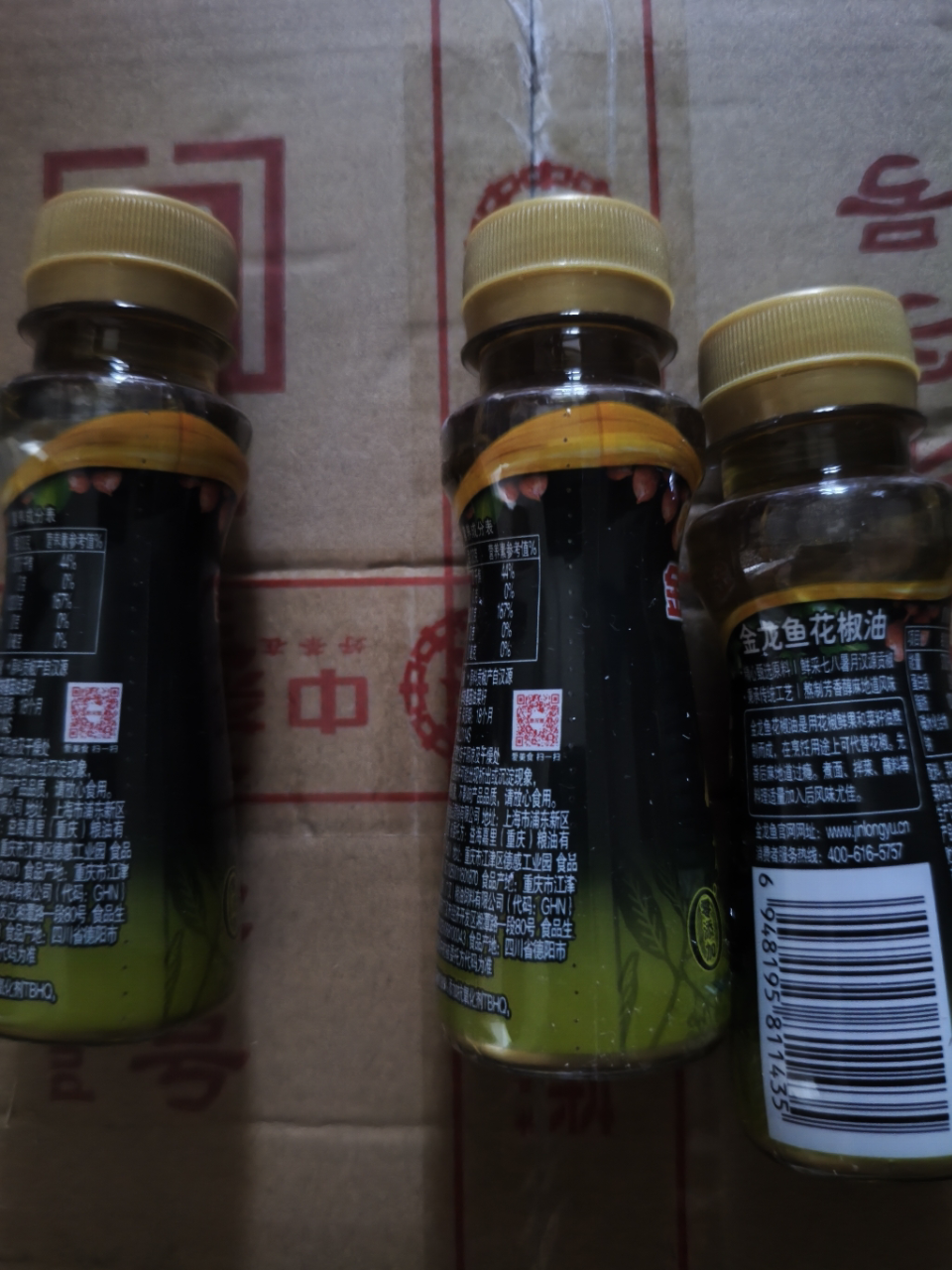 金龙鱼花椒油70ml小瓶 花椒油70ML*3瓶晒单图