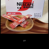Nescafe雀巢速溶咖啡醇香原味低糖1+2礼盒装100条*15g固体饮料晒单图