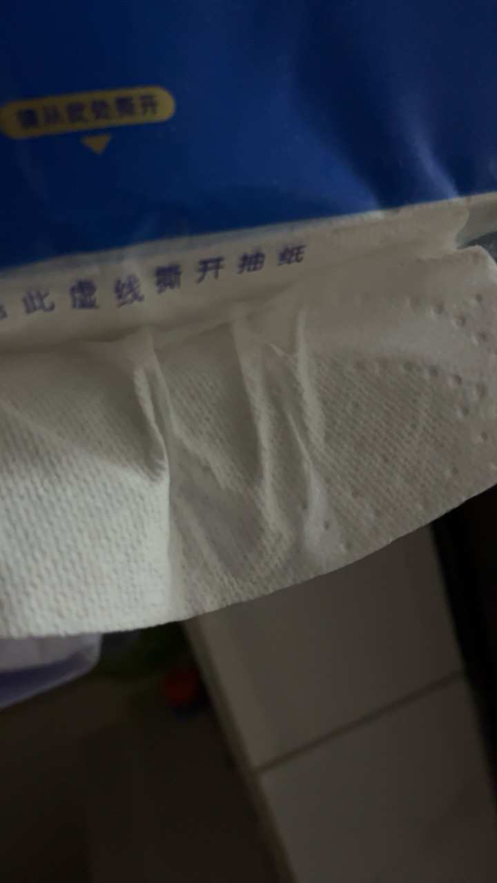 [线条小狗联名]维达超韧Plus悬挂式抽纸3层M码280抽4提共1120抽 家用实惠挂抽抽纸卫生纸面巾纸晒单图