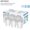 飞利浦净水器净水壶过滤水壶滤芯WP3904适用WP2806/WP2807/WP4200(六支装)晒单图