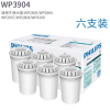 飞利浦净水器净水壶过滤水壶滤芯WP3904适用WP2806/WP2807/WP4200(六支装)晒单图