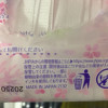 苏菲(SOFY)温柔肌日本进口卫生巾轻薄棉柔175 34片晒单图