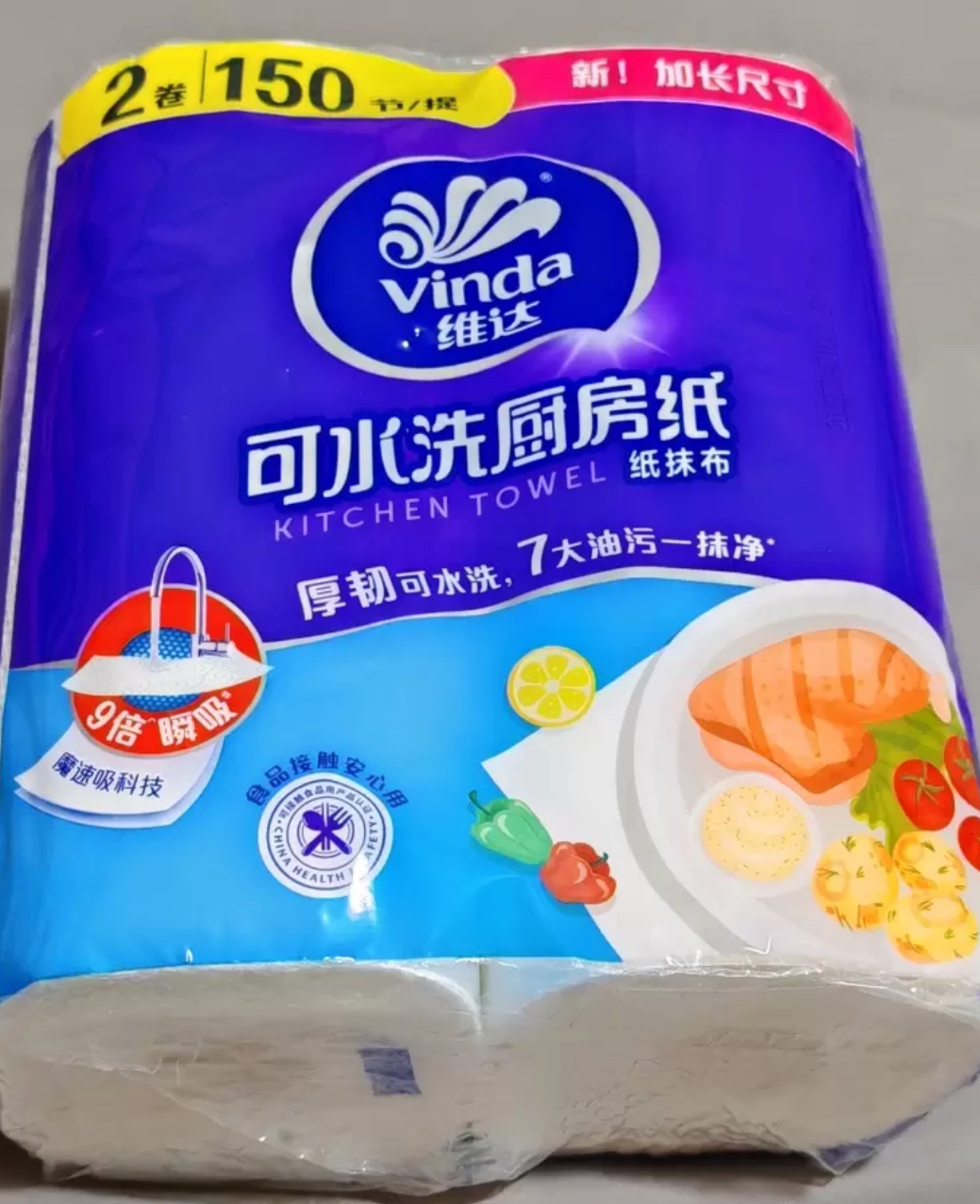 维达可水洗厨房卷纸3层75节2卷厨房纸 食品级加大加厚厨房专用去油污吸水吸油纸懒人抹布晒单图