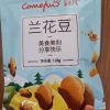 刻凡兰花豆128g牛肉味香酥炒货干货办公室休闲零食散装下酒菜解馋小吃晒单图