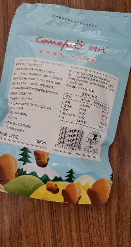 刻凡兰花豆128g牛肉味香酥炒货干货办公室休闲零食散装下酒菜解馋小吃晒单图