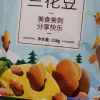 刻凡兰花豆128g牛肉味香酥炒货干货办公室休闲零食散装下酒菜解馋小吃晒单图