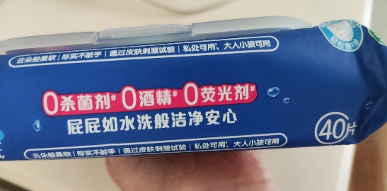维达多巴胺湿厕纸40片单包便携装 家用厕所卫生私处清洁擦屁屁专用湿厕纸丢入马桶可冲散(新旧包装交替发货)晒单图
