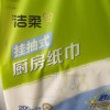 洁柔厨房纸巾悬挂式200抽2层专用抽纸原生木浆吸油吸水快家用实惠4提整箱晒单图