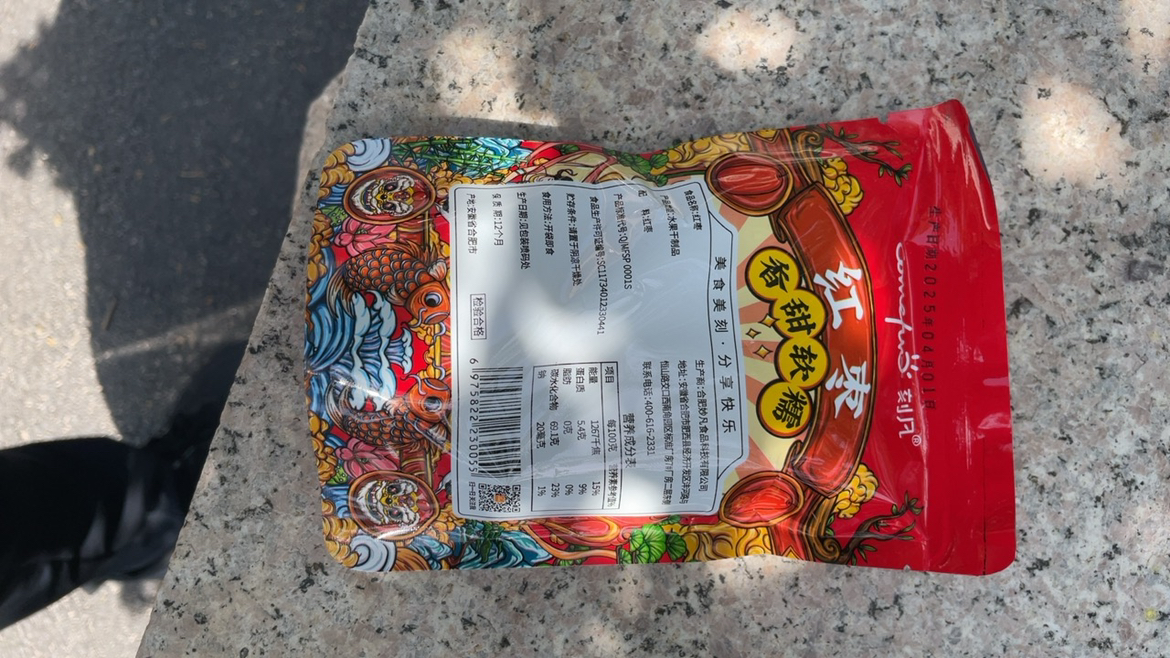 [19.9任选10件]刻凡红枣60g*1袋袋装红枣干女生爱吃的解馋耐吃零食休闲小吃晒单图