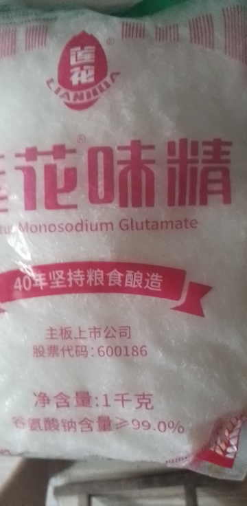 莲花味精1000g 纯粮酿造无添加 99%高纯度不额外加盐 家用餐饮炒菜煲汤晒单图