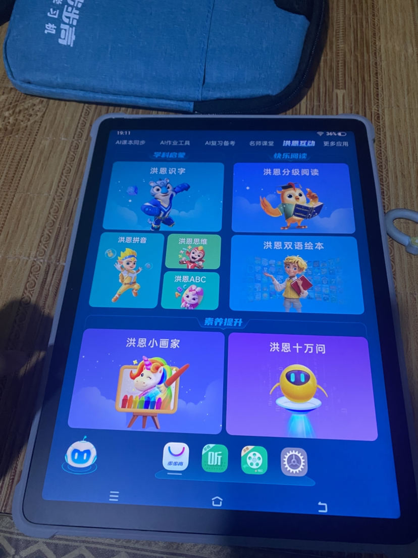步步高学习机X6 6+256G 洪恩版 11.6英寸 小学初中高中同步学习机学生平板电脑点读机 行业内容实力优选晒单图