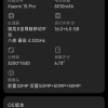 [手机]小米 Xiaomi 15 Pro 岩石灰 16GB内存+512GB存储小米15徕卡联合研发红米小米自营旗舰店高通骁龙8至尊版智能手机晒单图