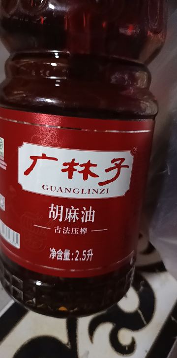 广林子古法压榨胡麻油 亚麻籽油2.5L晒单图
