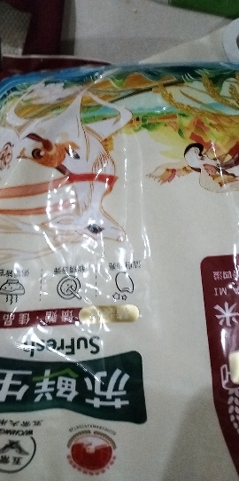 苏鲜生2025新米上市 五常大米5Kg 长粒香新米东北米粳米10斤 现产现发晒单图