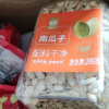 华味亨南瓜子500g罐装原味1斤白瓜籽仁美人甲炒熟零食新货晒单图