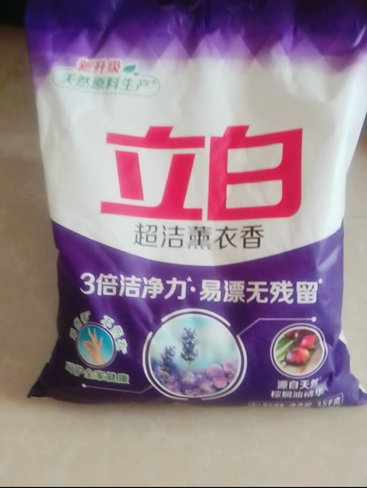 立白超洁薰衣香洗衣粉1kg易漂无残留3倍洁净力不伤衣更柔顺晒单图
