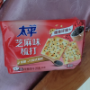 太平苏打饼干100g*1包梳打饼干早餐小零食休闲食品小吃(芝麻味)晒单图