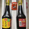 海天味极鲜酱油500ml*2 特级酿造生抽酱油家庭装小瓶炒菜凉拌调味品晒单图