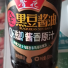 鲁花全黑豆酱香原汁酱油500ml 特级酿造酱油增香提味家用调味料晒单图