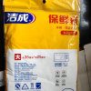 洁成保鲜袋食品袋家大号35cm*25cm*50只经济装抽取式好用冰箱批发晒单图