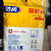 洁成保鲜袋食品袋家大号35cm*25cm*50只经济装抽取式好用冰箱批发晒单图