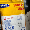 洁成保鲜袋食品袋家大号35cm*25cm*50只经济装抽取式好用冰箱批发晒单图