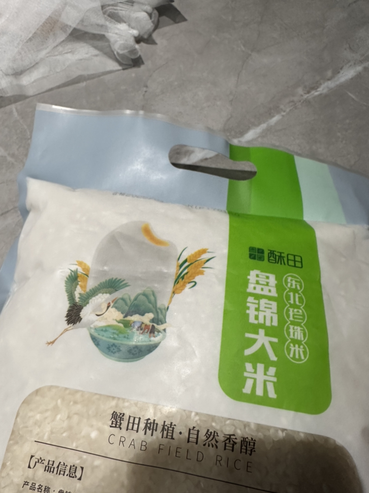 苏宁自营酥田东北盘锦蟹稻共生大米2.5KG 小包装晒单图
