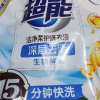 [超能][4斤]洗衣液组合鲜艳亮丽柔顺舒适薰衣草味留香家庭装 洗衣液1kgx2袋()晒单图