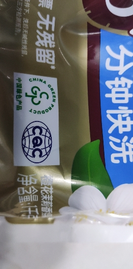 [超能][4斤]洗衣液组合鲜艳亮丽柔顺舒适薰衣草味留香家庭装 洗衣液1kgx2袋()晒单图