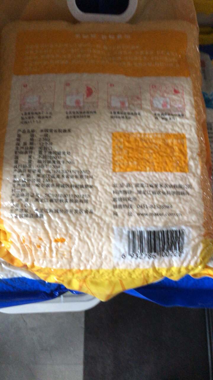 禾园常尝粒香东北大米圆粒2.5kg编织袋非真空晒单图