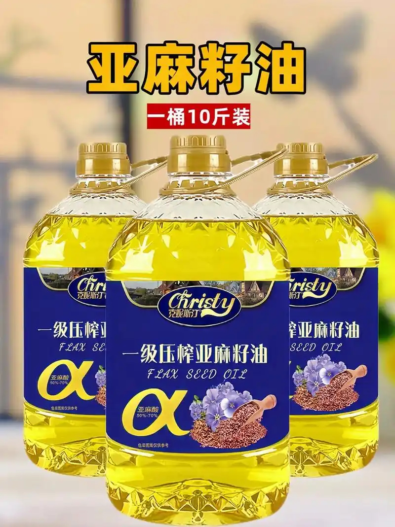 尤满多冷榨一级亚麻籽油2.7L(5斤)食用油高亚麻酸 家庭健康凉拌炒菜油 进口原料晒单图