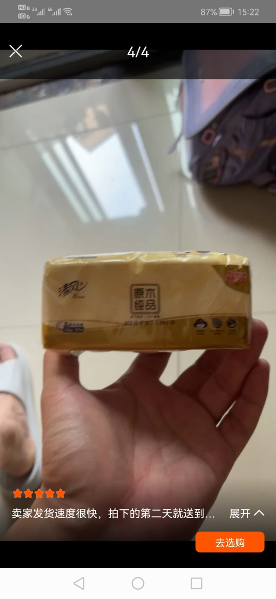清风抽纸6包/提原木纯品3层100抽软抽卫生纸巾餐巾纸面巾纸抽家用实惠装晒单图