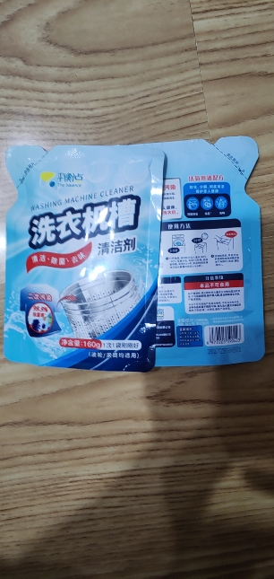 平衡点洗衣机槽清洁剂160g*3袋除菌除垢去味深层清洁活氧去污0添加无腐蚀晒单图