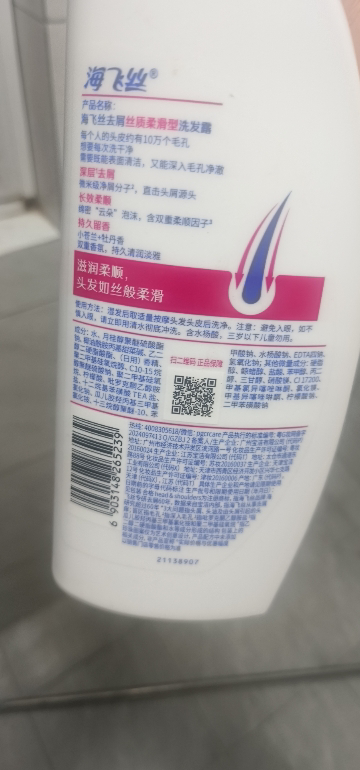 海飞丝洗发水丝质柔滑型930G去屑清洁清爽柔润清香去油洗发水控油 洗发膏晒单图