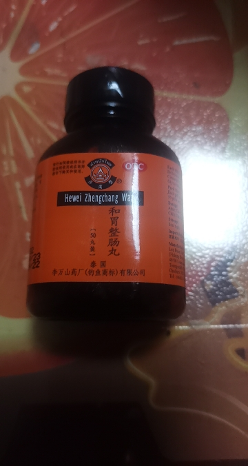 [2盒装 ]李万山和胃整肠丸50丸丹南泰恶心呕吐纳差胃痛腹痛胃胀腹胀泄泻晒单图