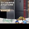 国补20%|容声[60cm平嵌]502升十字四开门冰箱 变频超薄“零”嵌入底部散热BCD-502WD1FPQ[官方直发]晒单图