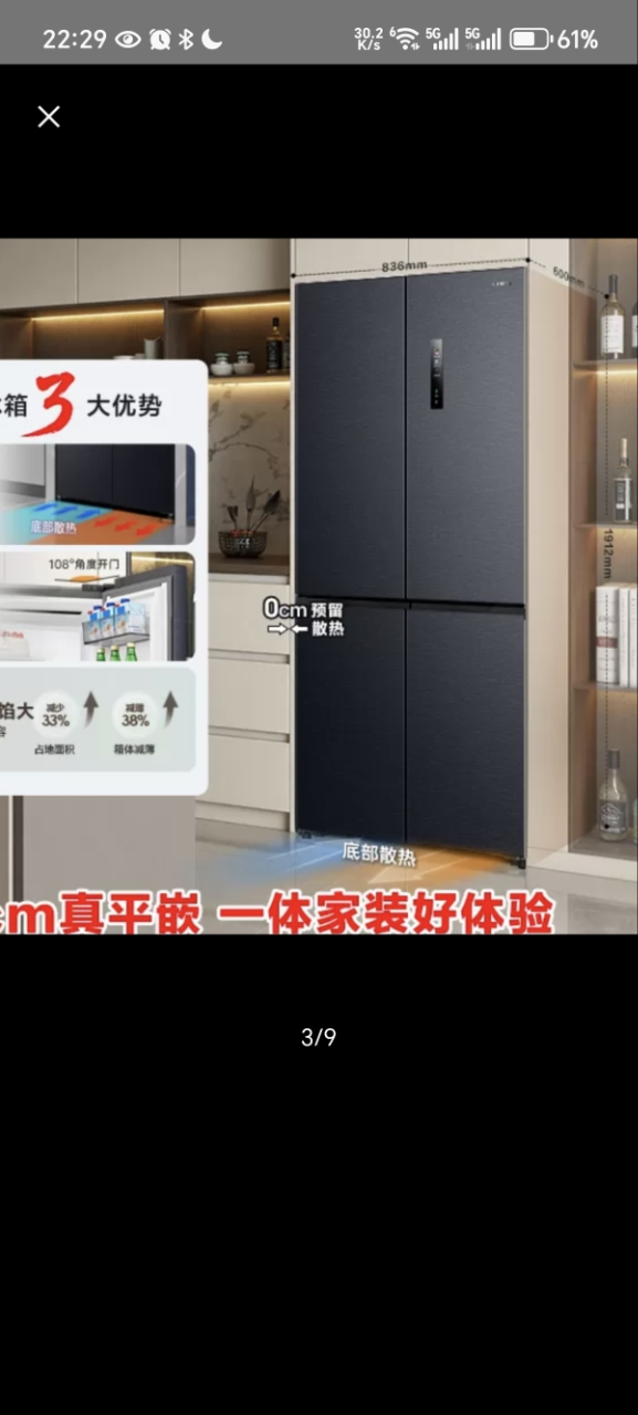 国补20%|容声[60cm平嵌]502升十字四开门冰箱 变频超薄“零”嵌入底部散热BCD-502WD1FPQ[官方直发]晒单图