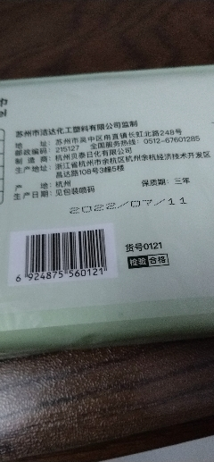 洁成一次性果醋泡泡洗洁巾3包上班族专用 自带清洁剂遇水起泡晒单图