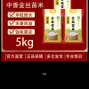 中香金丝苗米5KG*3 南方大米 广西上林香米10斤 猫牙米 油粘米 当季新米 香甜软糯 煲仔饭 扶贫产品晒单图